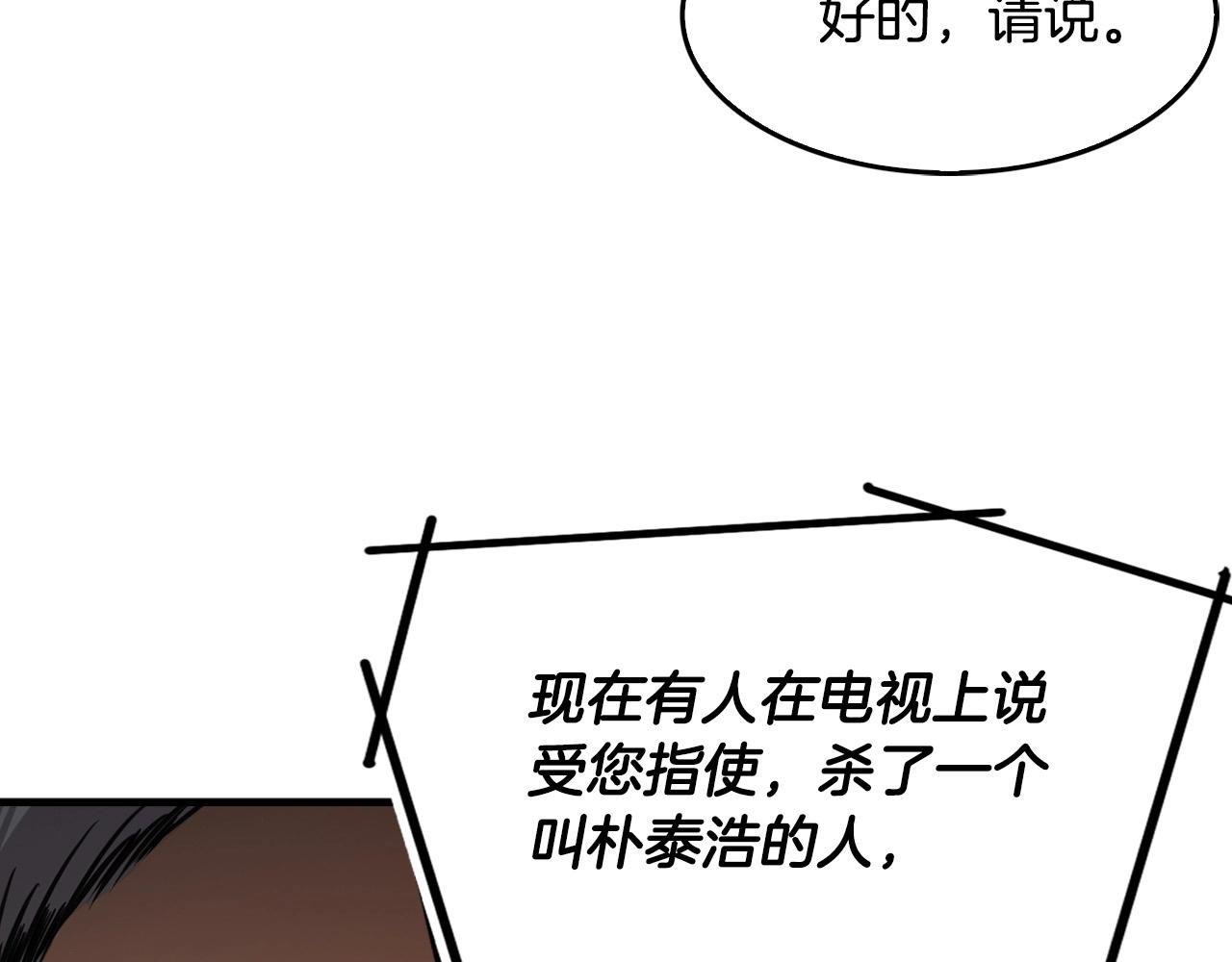 第136话 败露