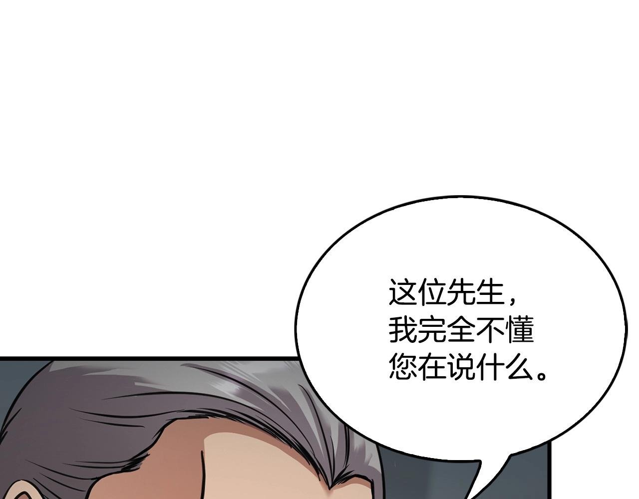 第136话 败露