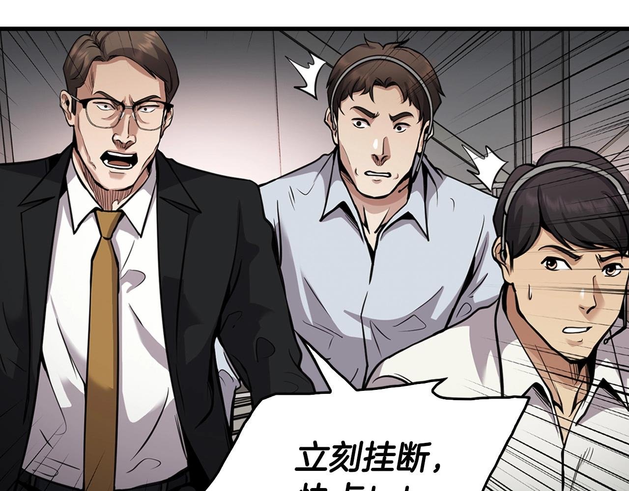 第136话 败露