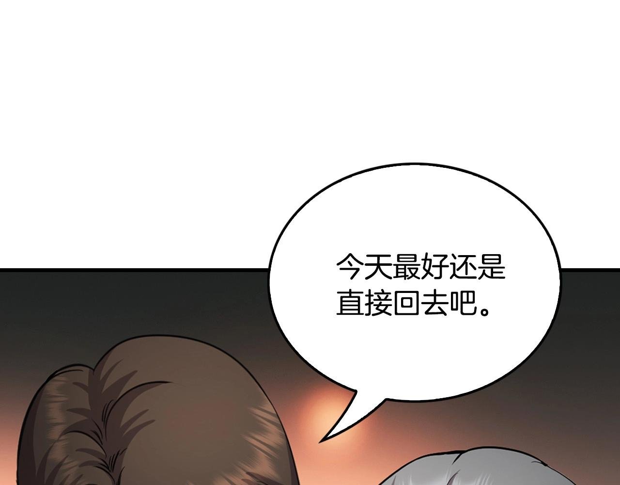 第136话 败露