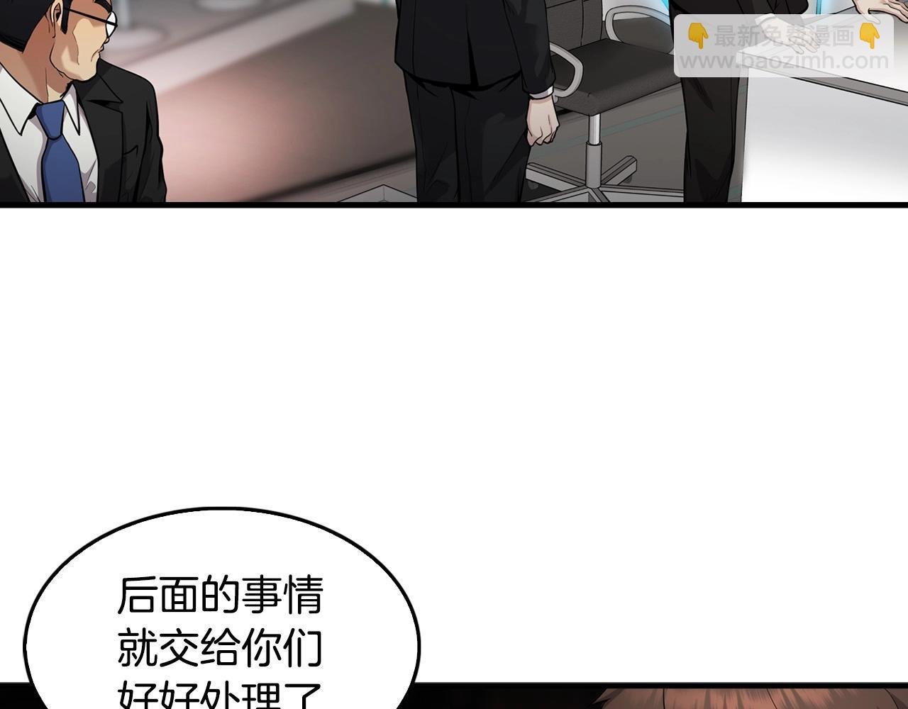 第136话 败露