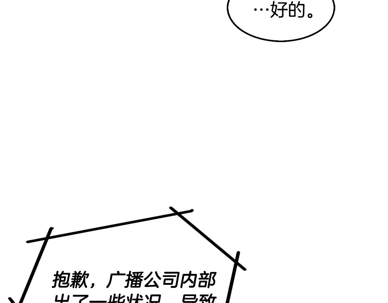 第136话 败露