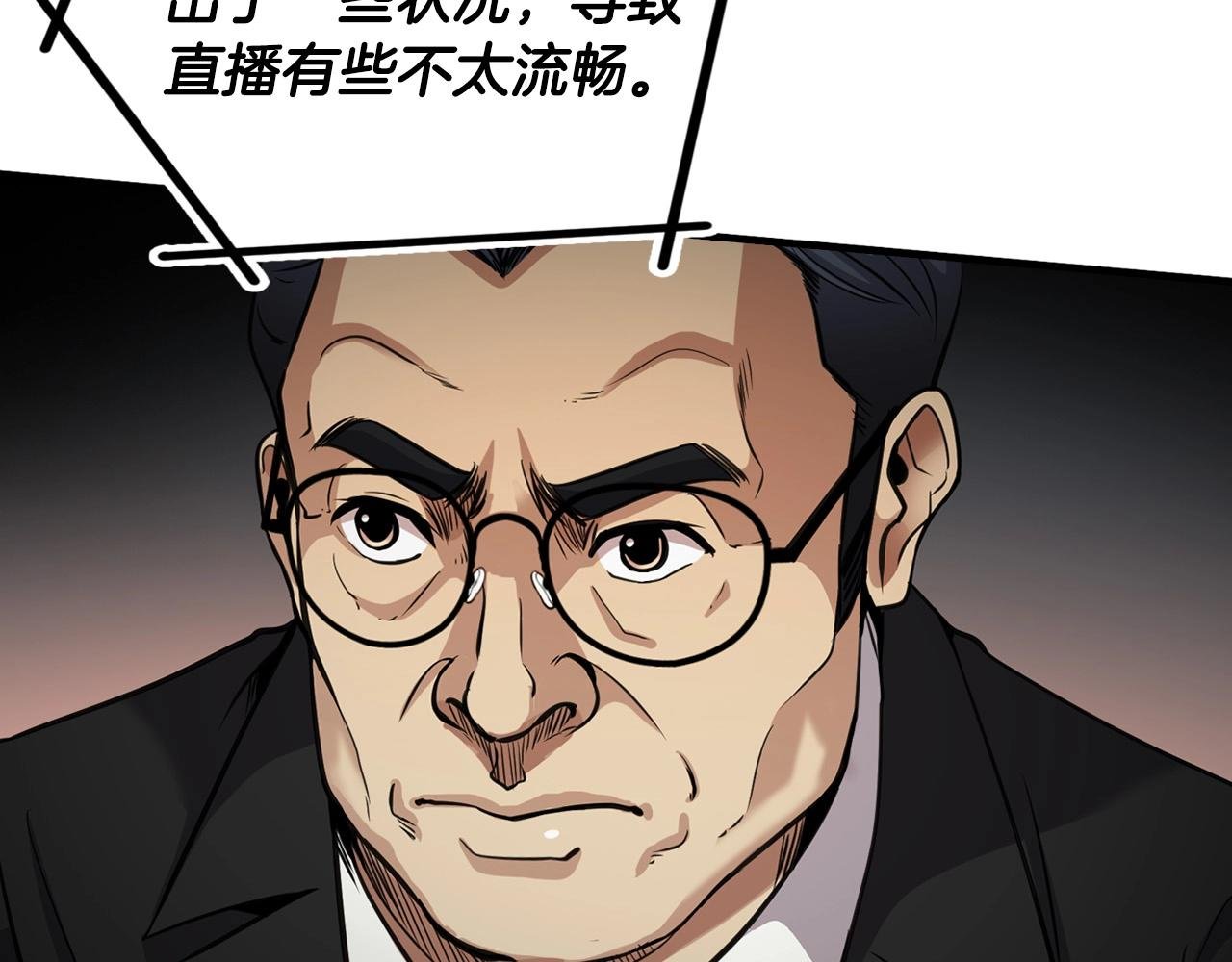 第136话 败露
