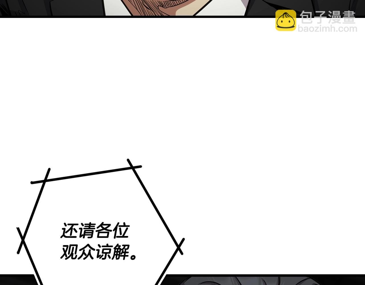 第136话 败露