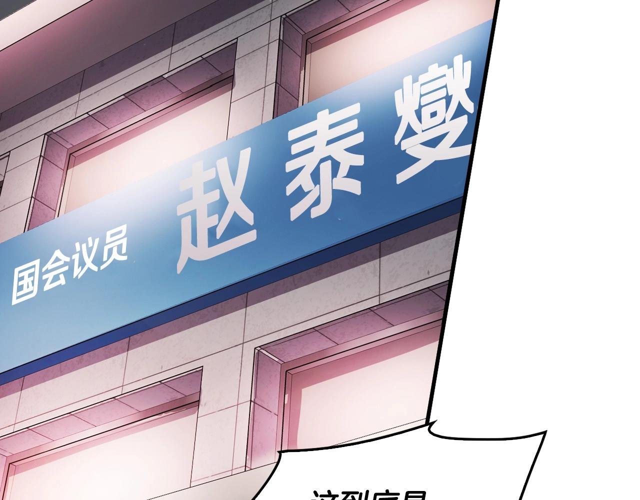 第136话 败露
