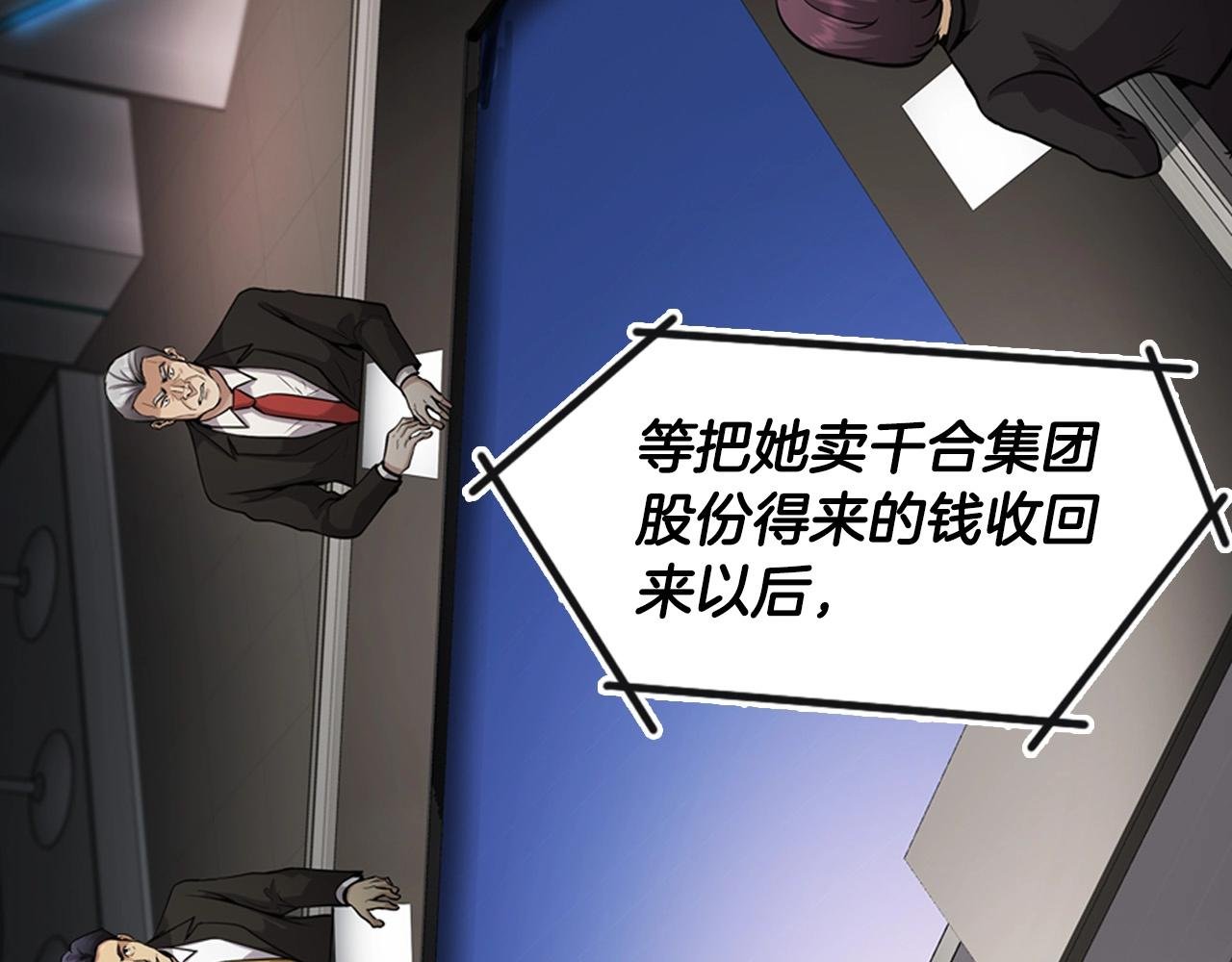 第137话 众叛亲离