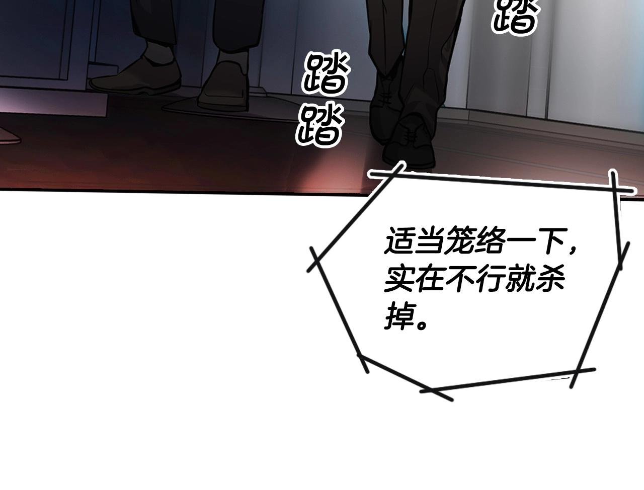 第137话 众叛亲离