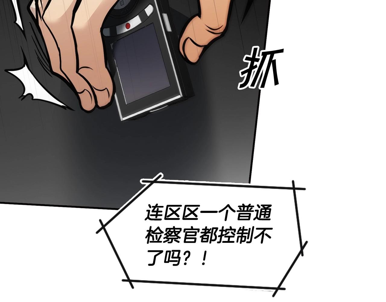 第137话 众叛亲离