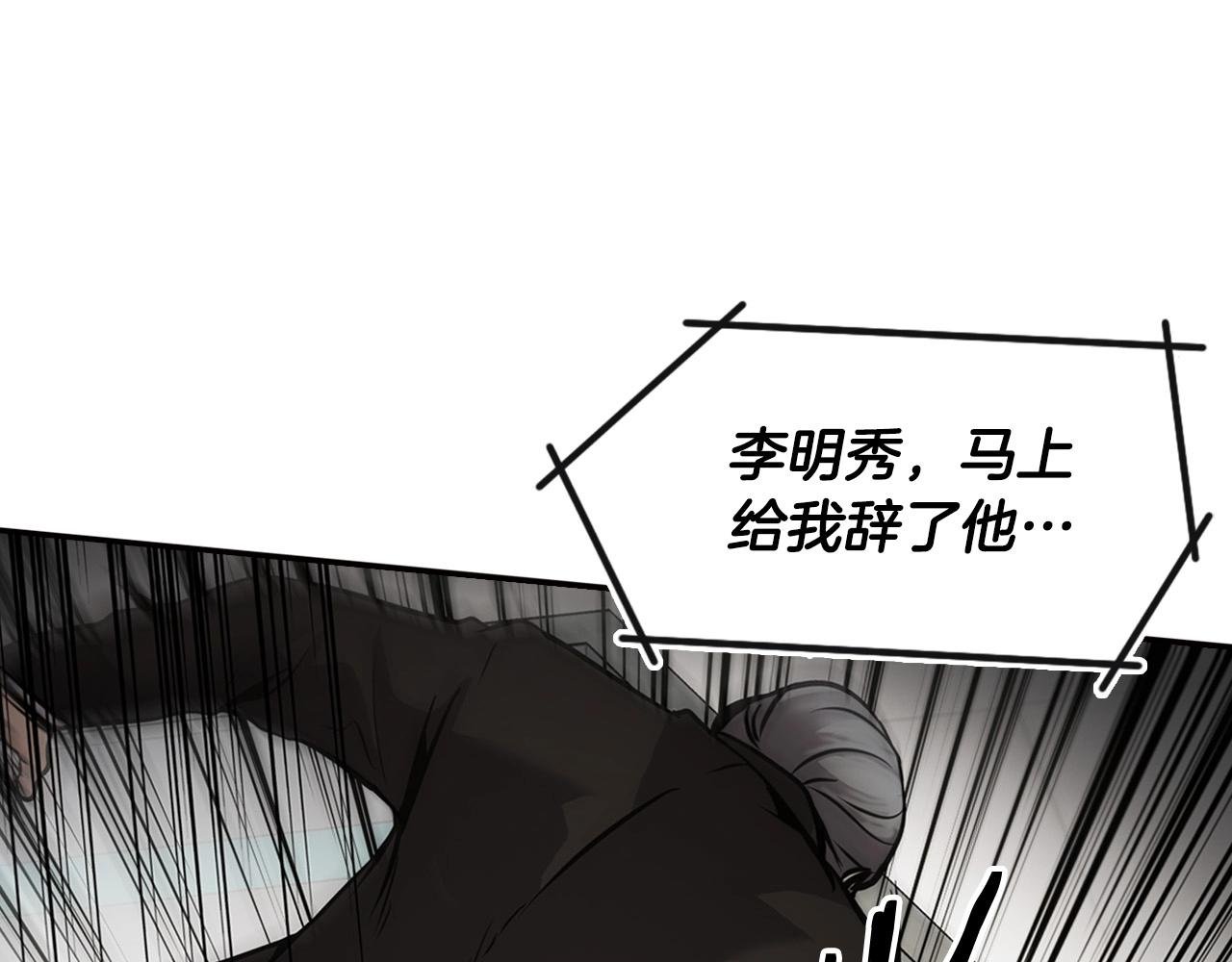 第137话 众叛亲离