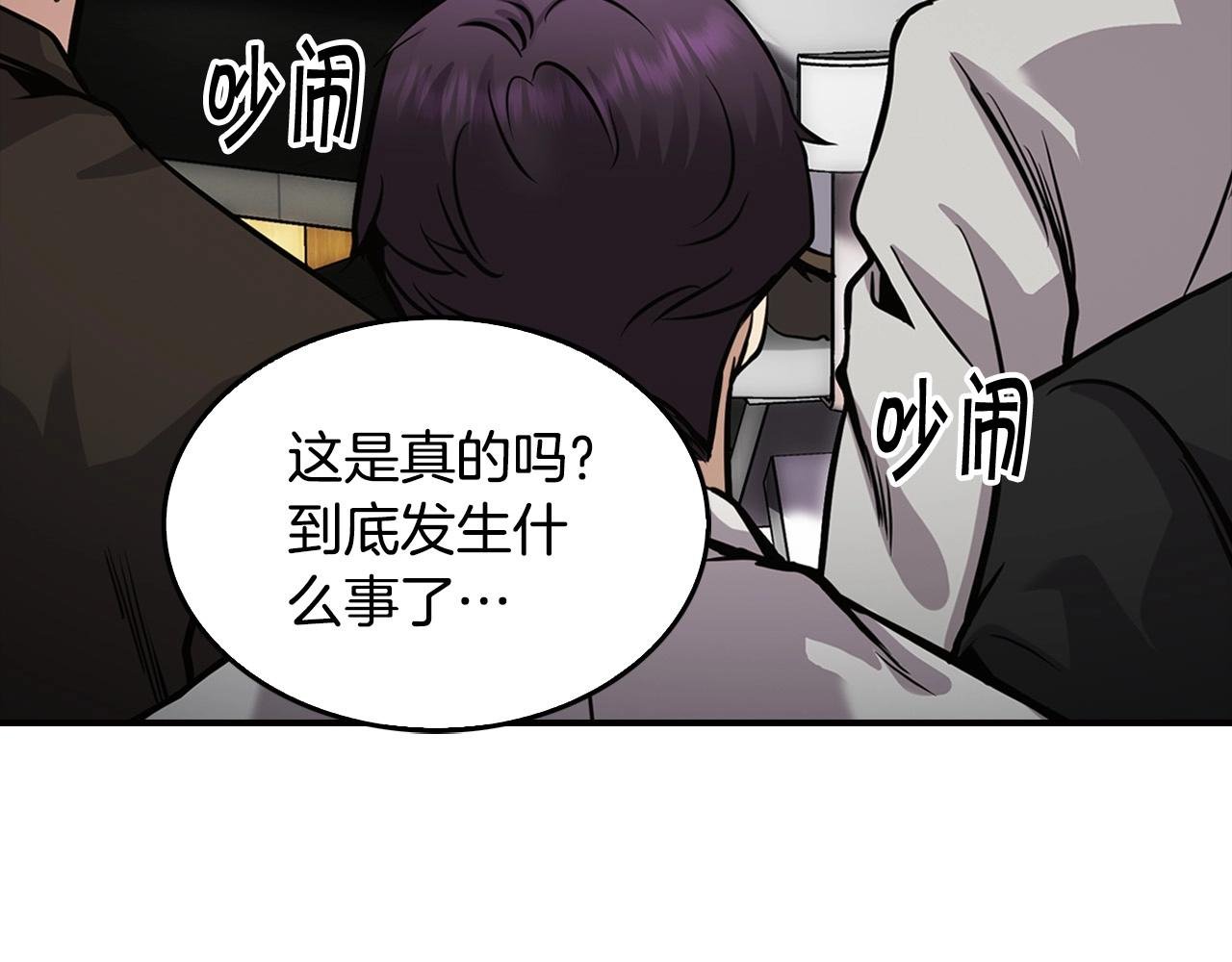 第137话 众叛亲离