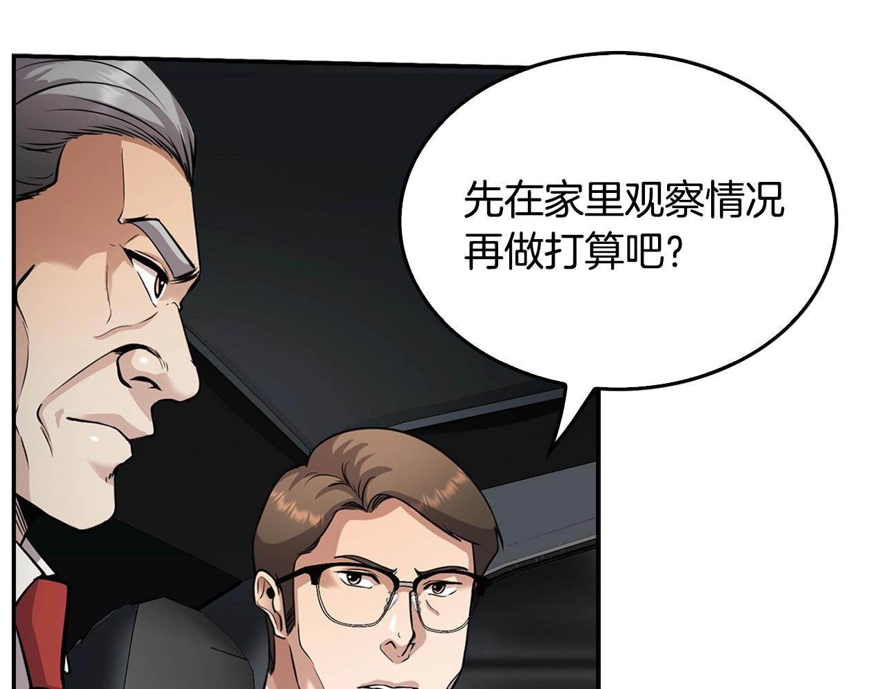 第137话 众叛亲离