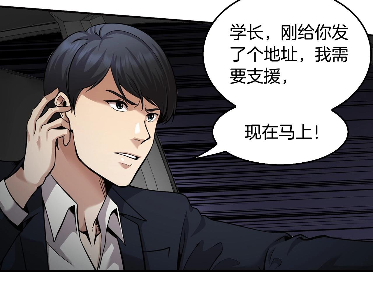 第138话 黎明前的黑暗