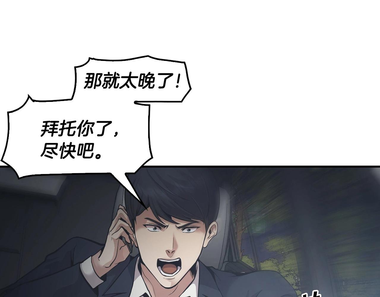 第138话 黎明前的黑暗
