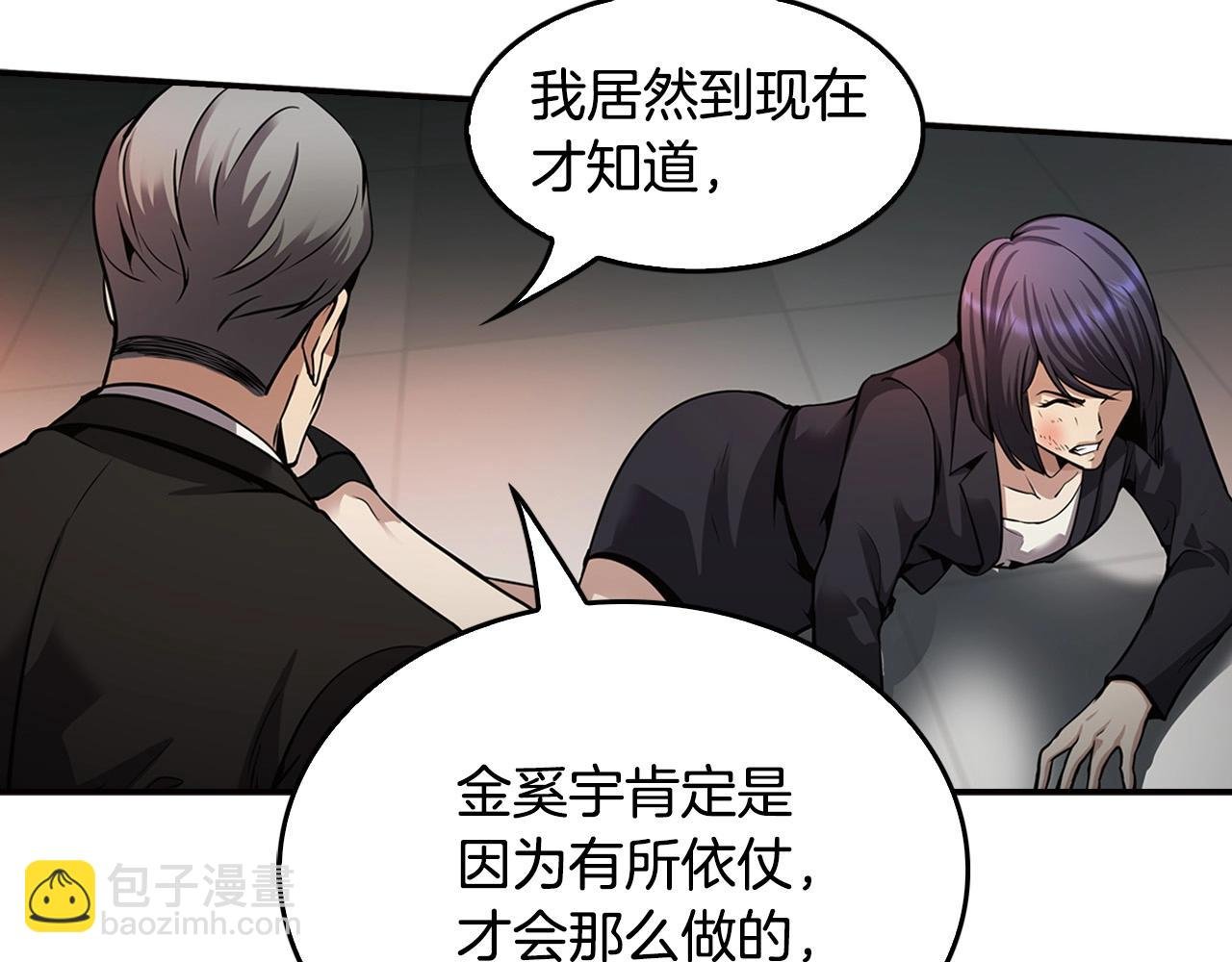 第138话 黎明前的黑暗