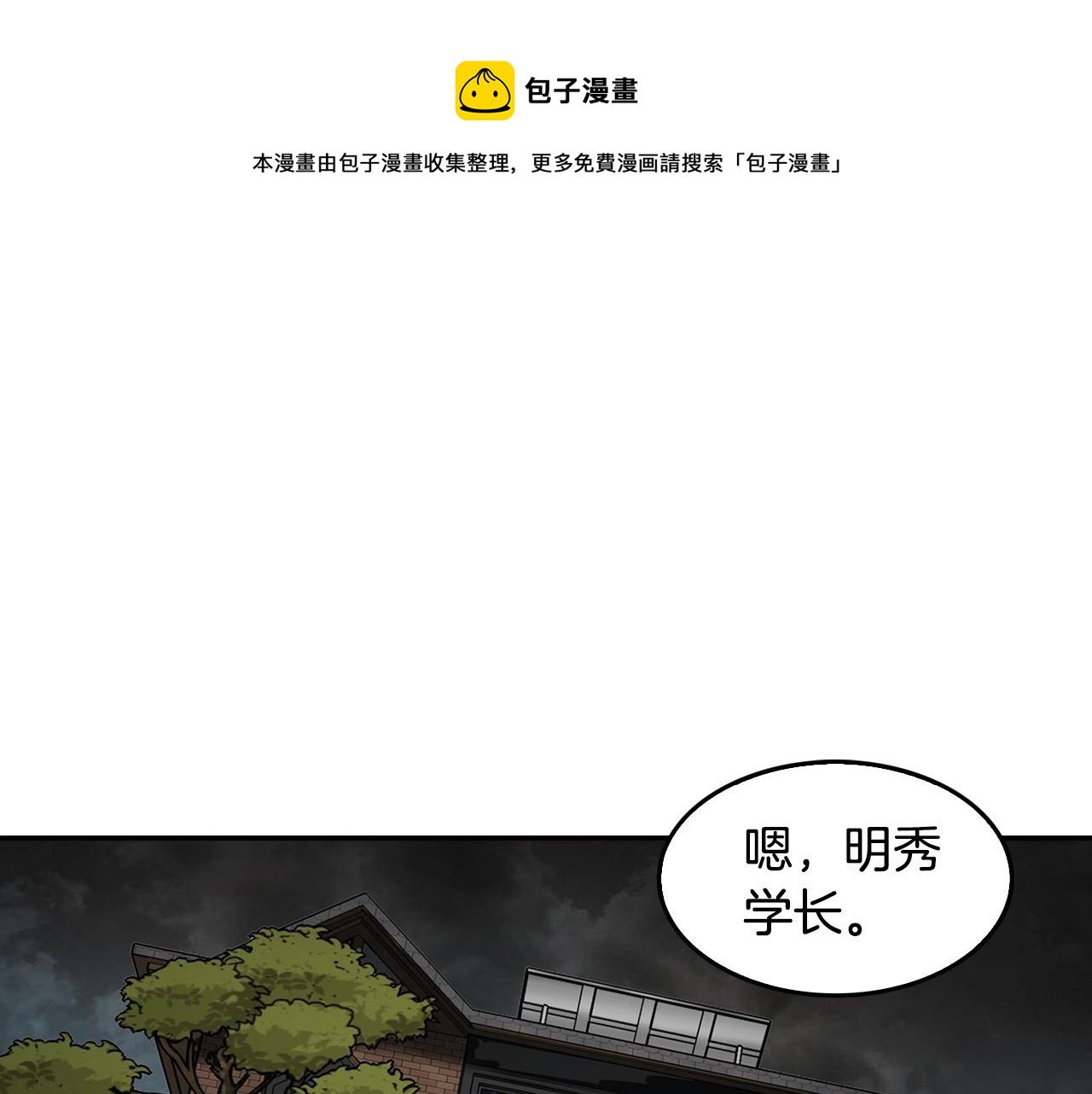 第139话 插翅难逃