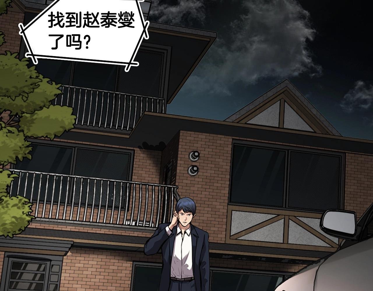 第139话 插翅难逃
