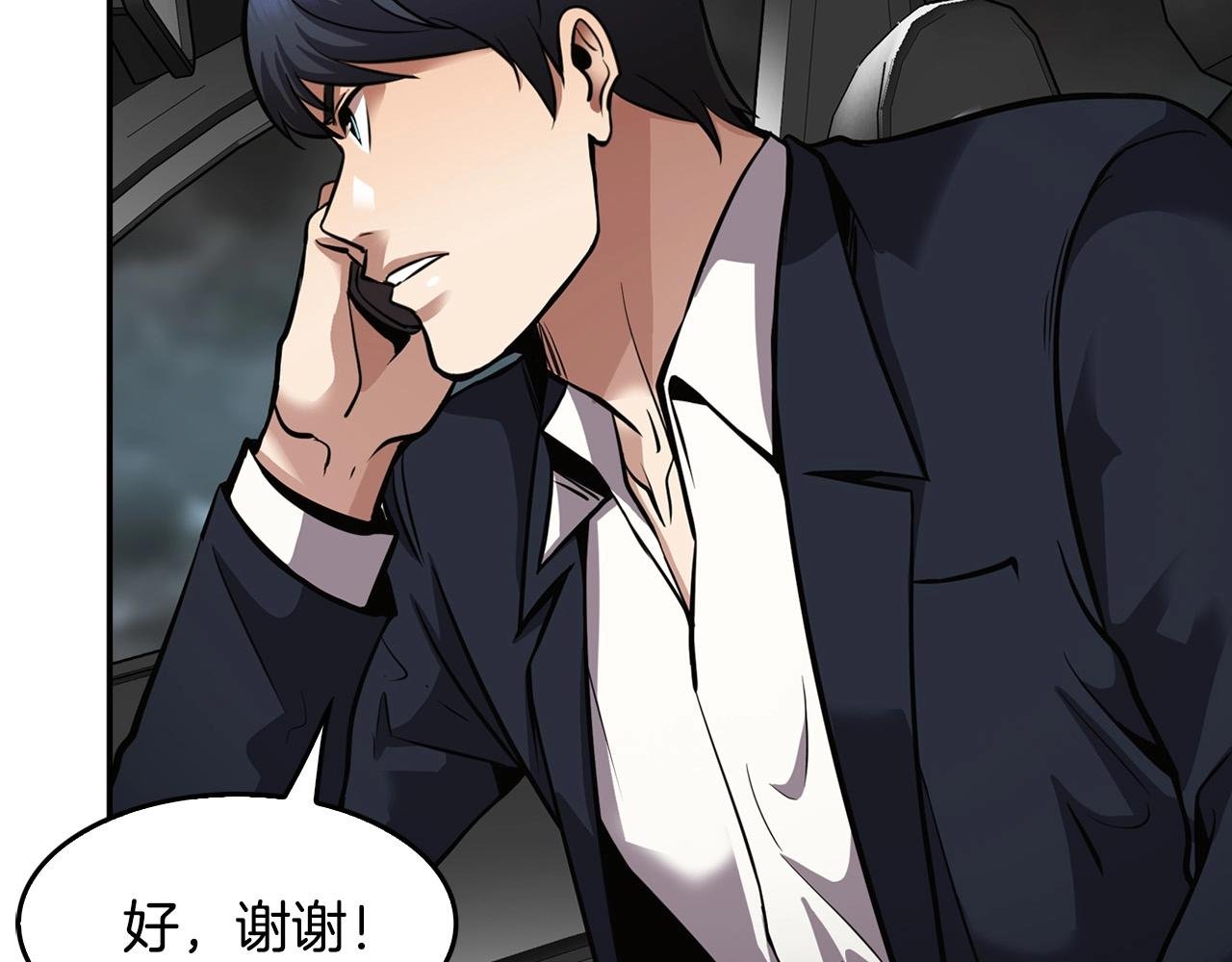 第139话 插翅难逃
