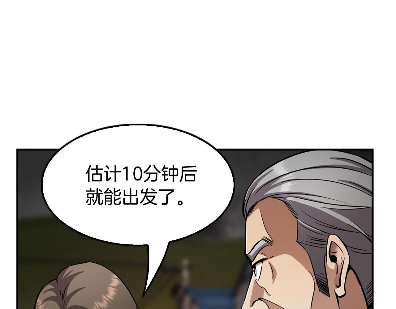 第139话 插翅难逃