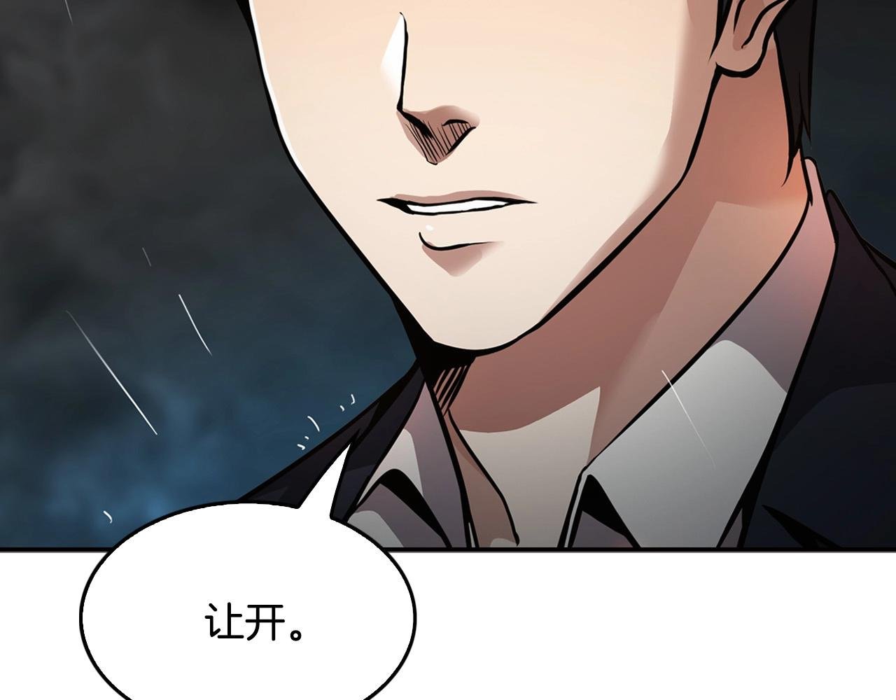第139话 插翅难逃