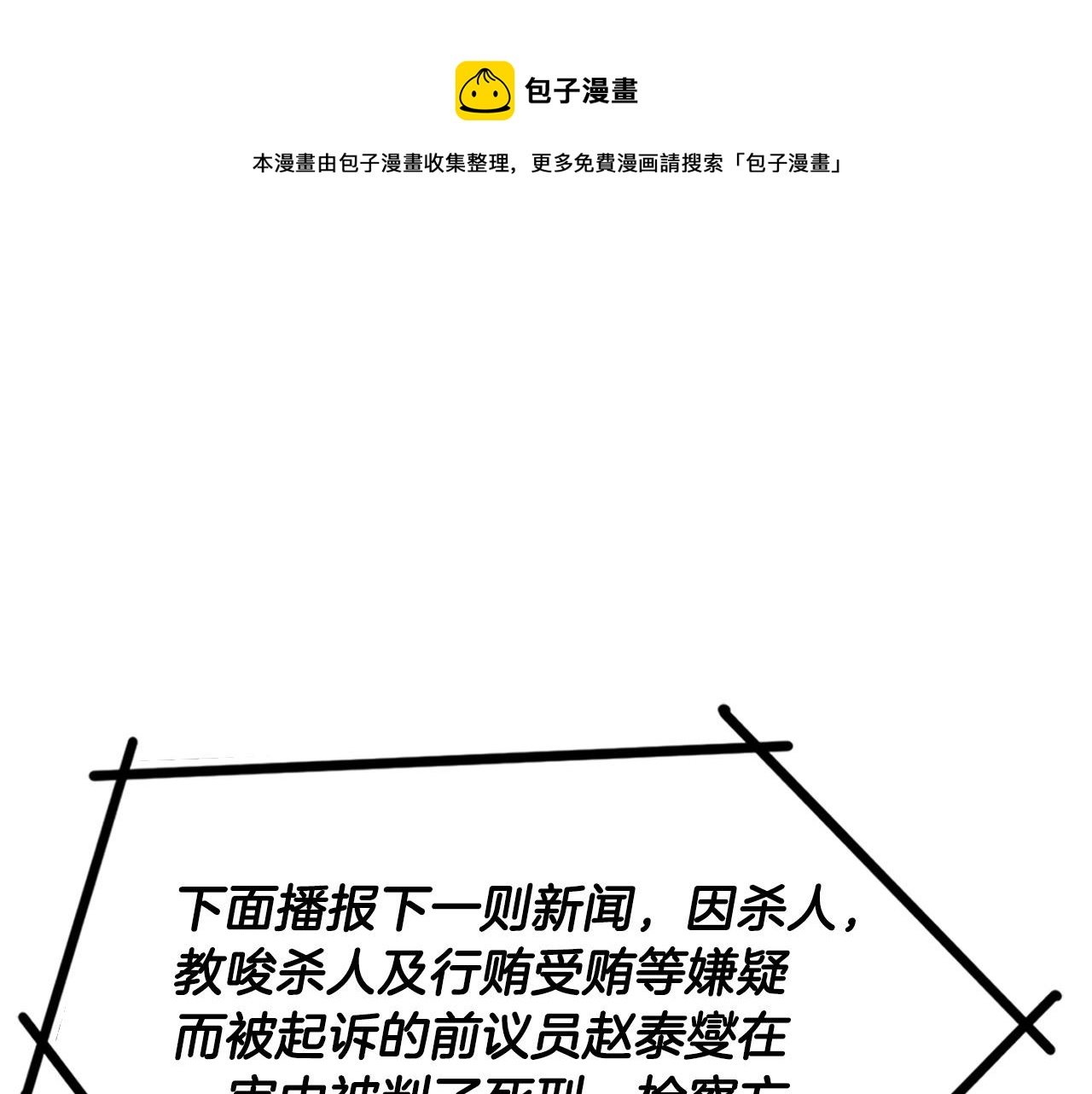 第141话 人间正道