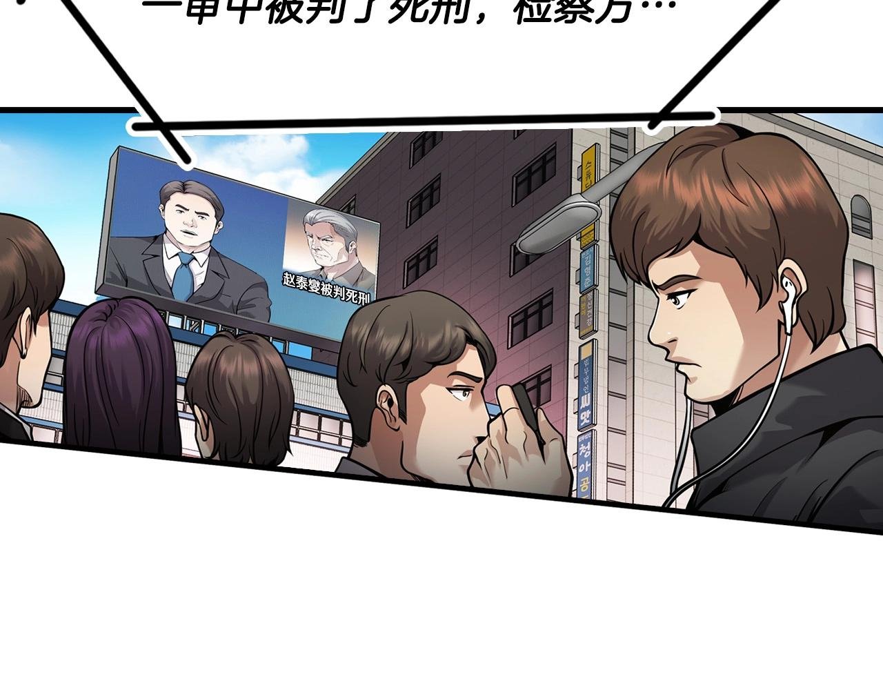 第141话 人间正道