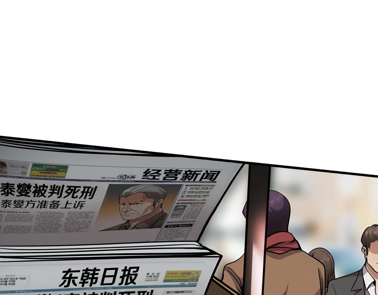 第141话 人间正道