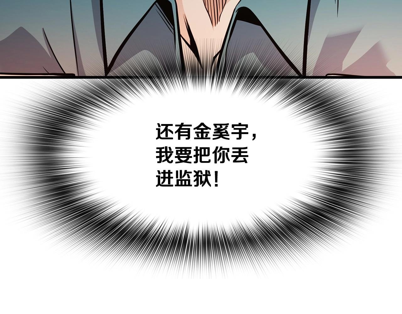 第141话 人间正道