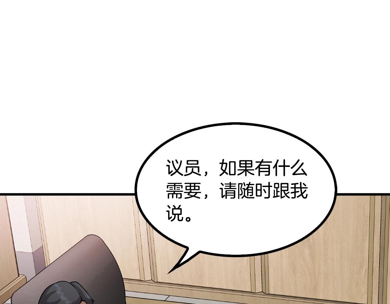 第141话 人间正道
