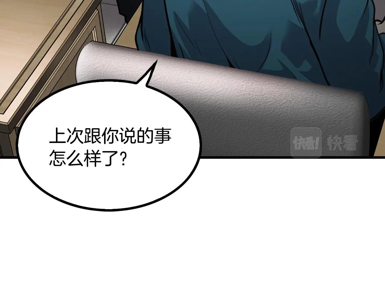 第141话 人间正道