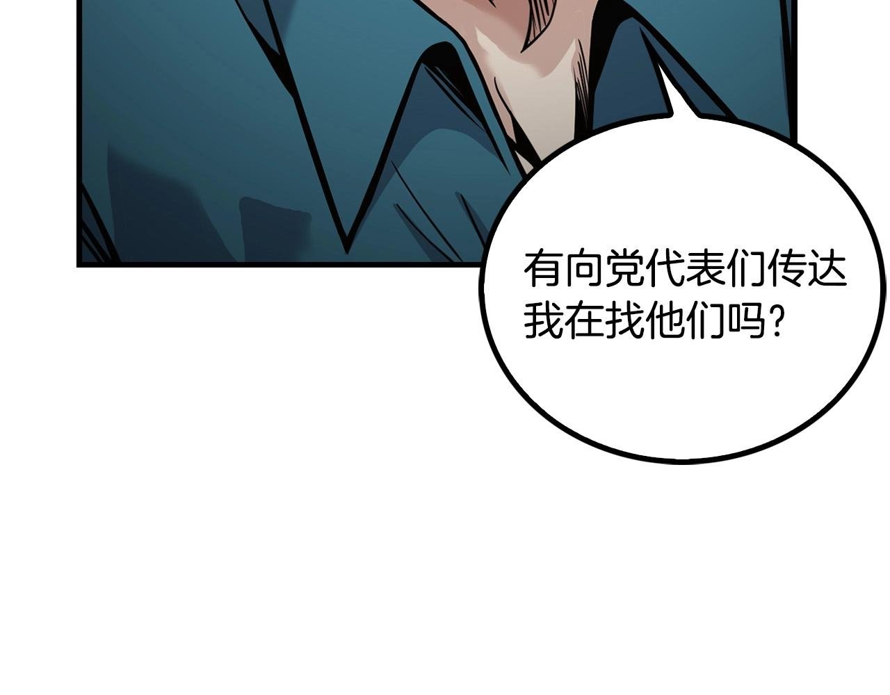 第141话 人间正道