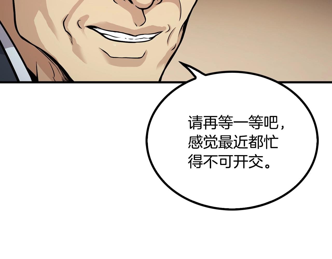 第141话 人间正道