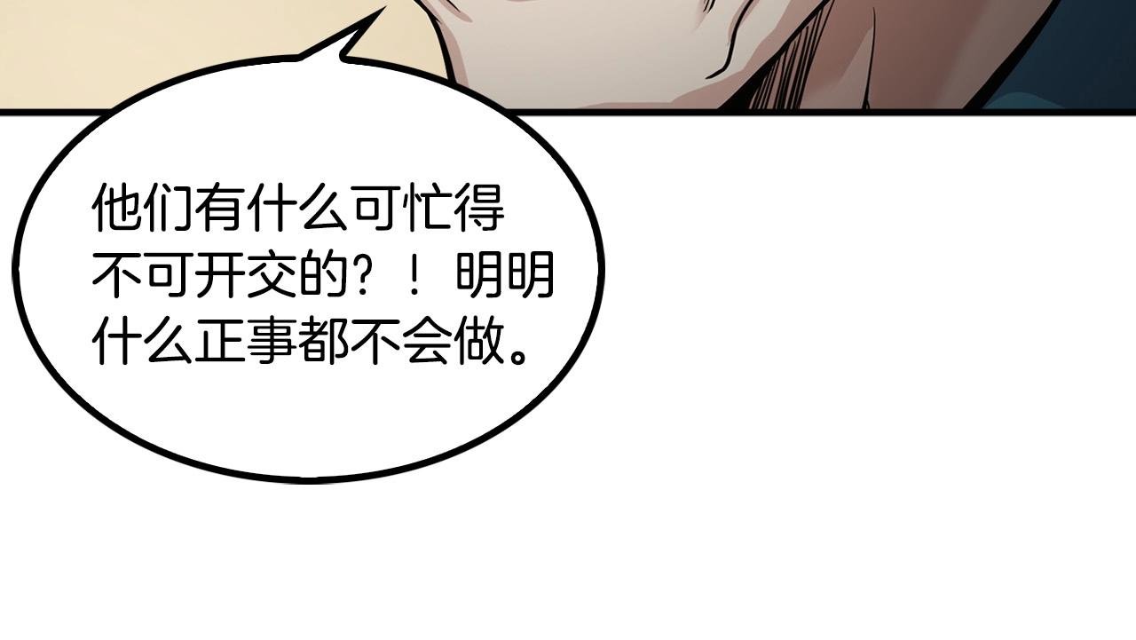 第141话 人间正道