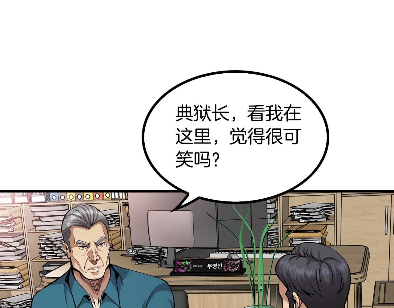 第141话 人间正道
