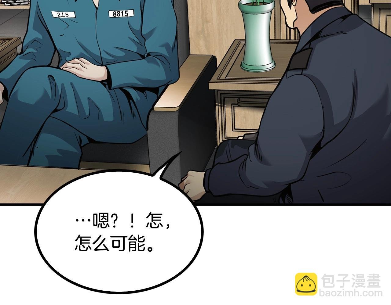 第141话 人间正道