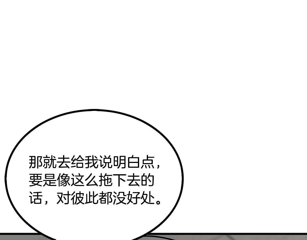 第141话 人间正道