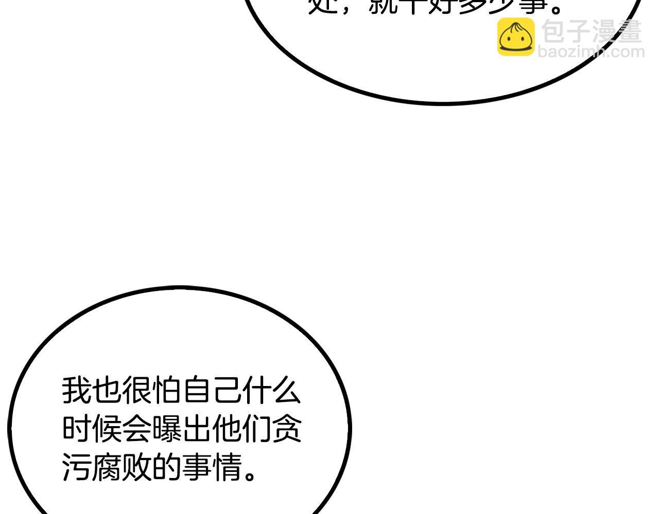 第141话 人间正道