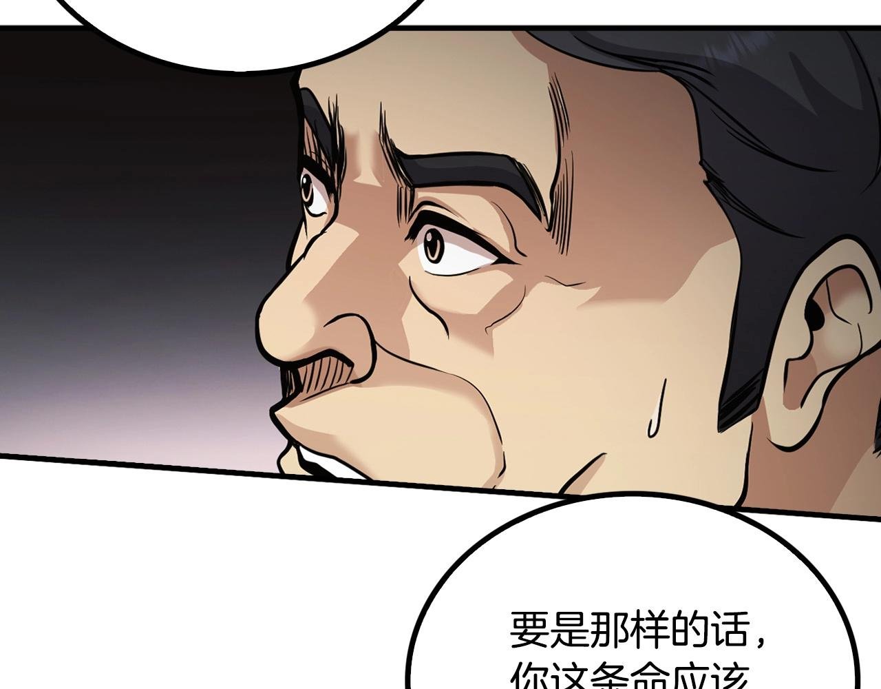 第141话 人间正道