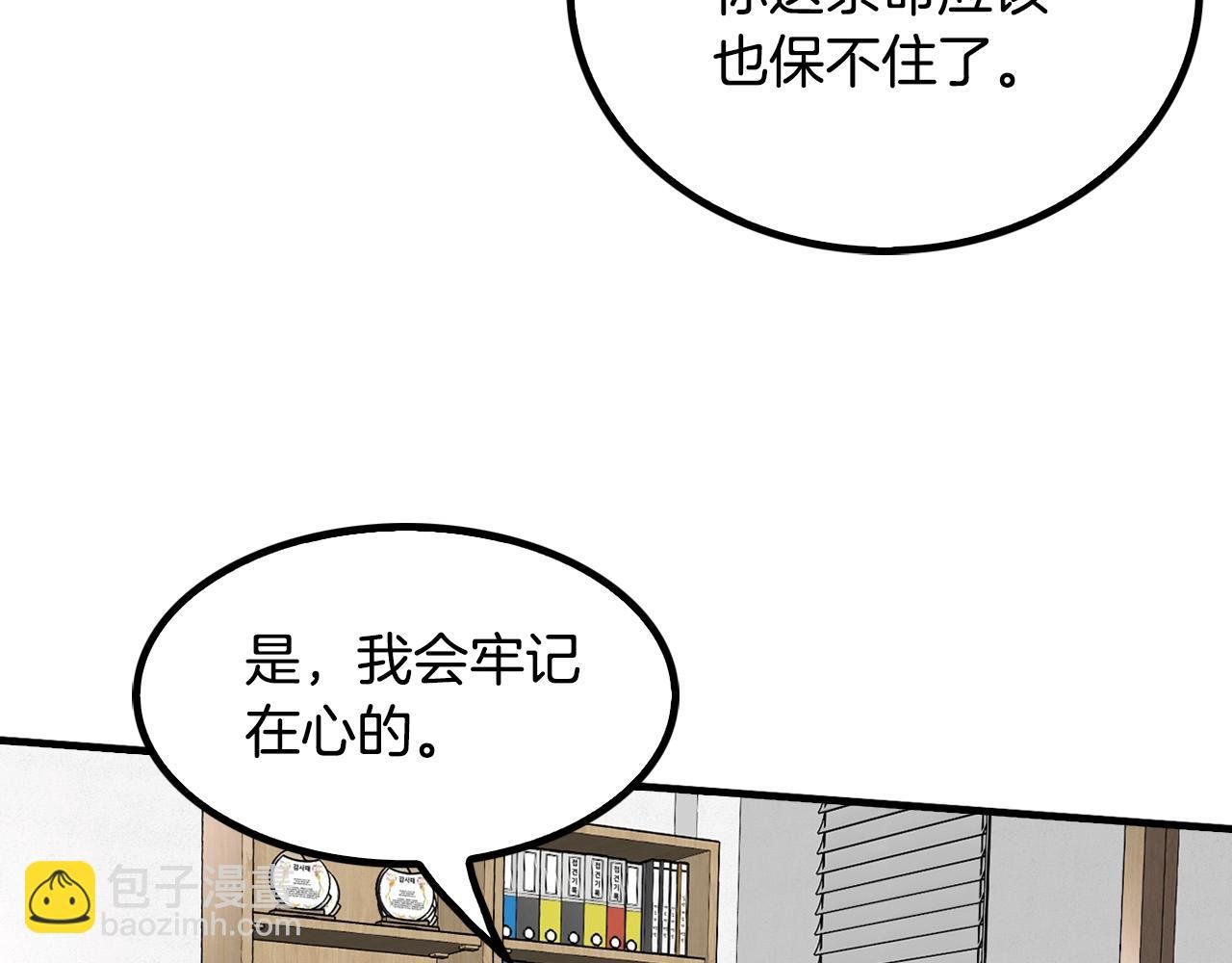第141话 人间正道