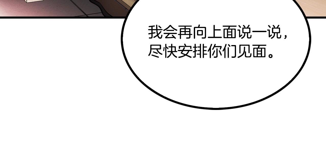 第141话 人间正道
