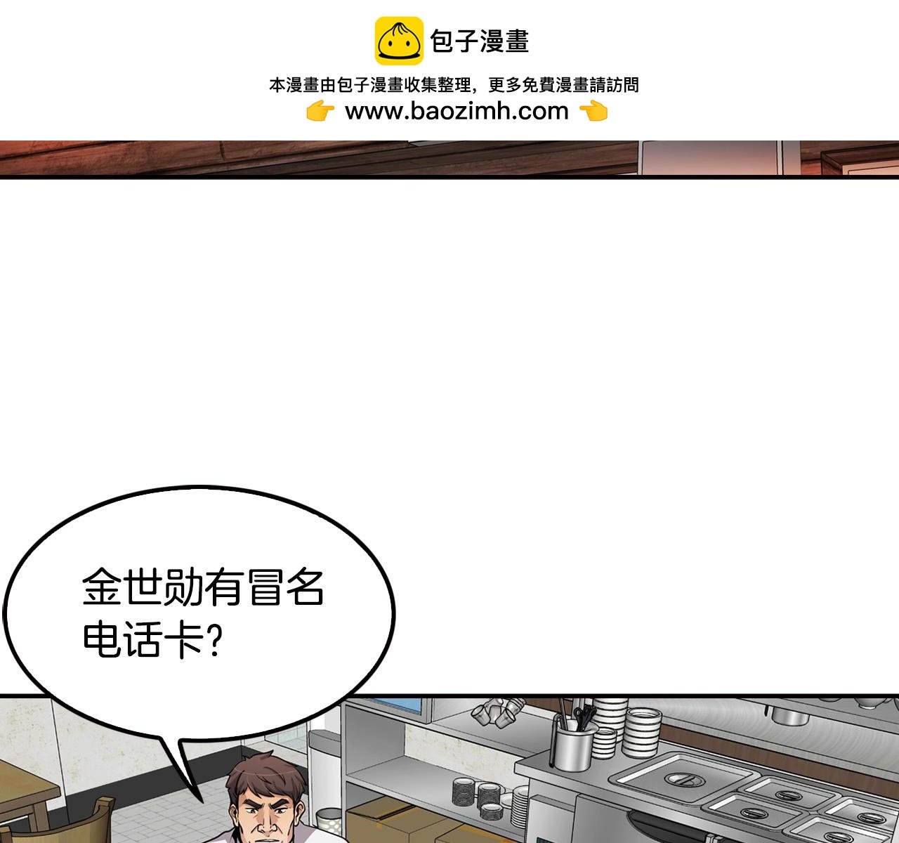 第100话 疯子