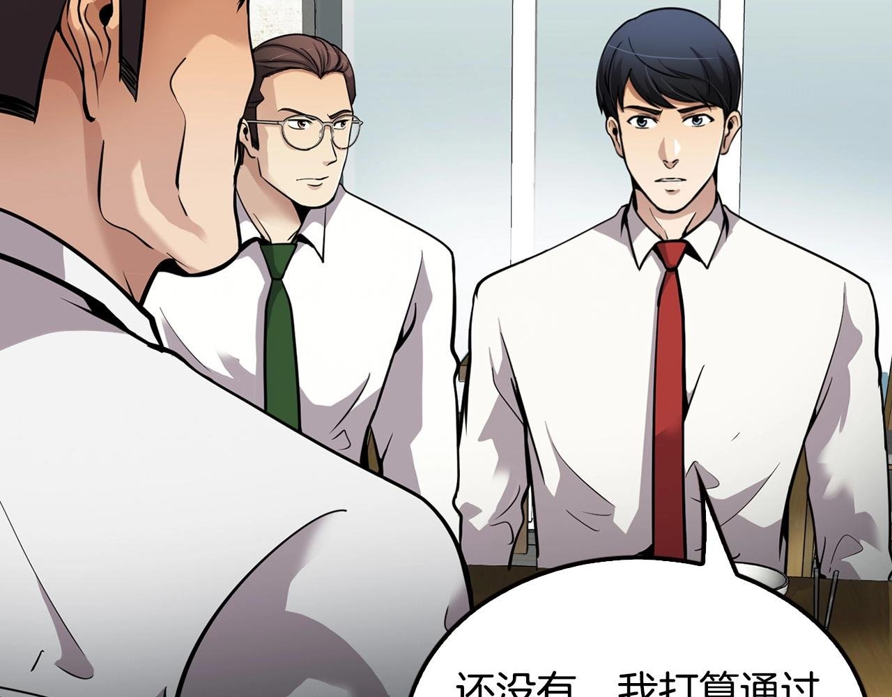 第100话 疯子