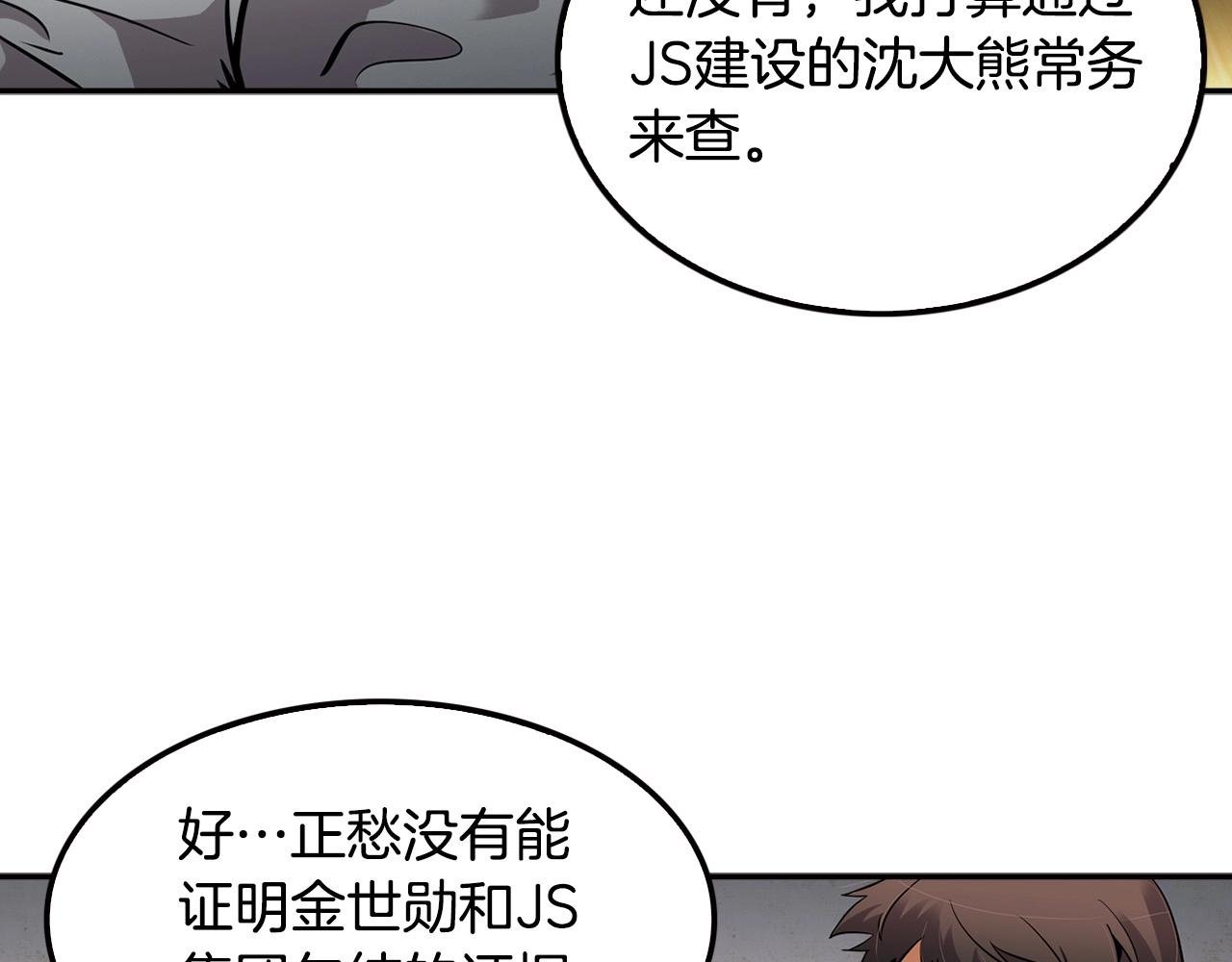 第100话 疯子