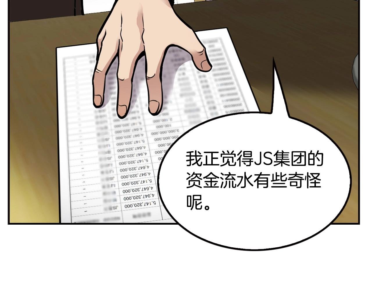 第100话 疯子