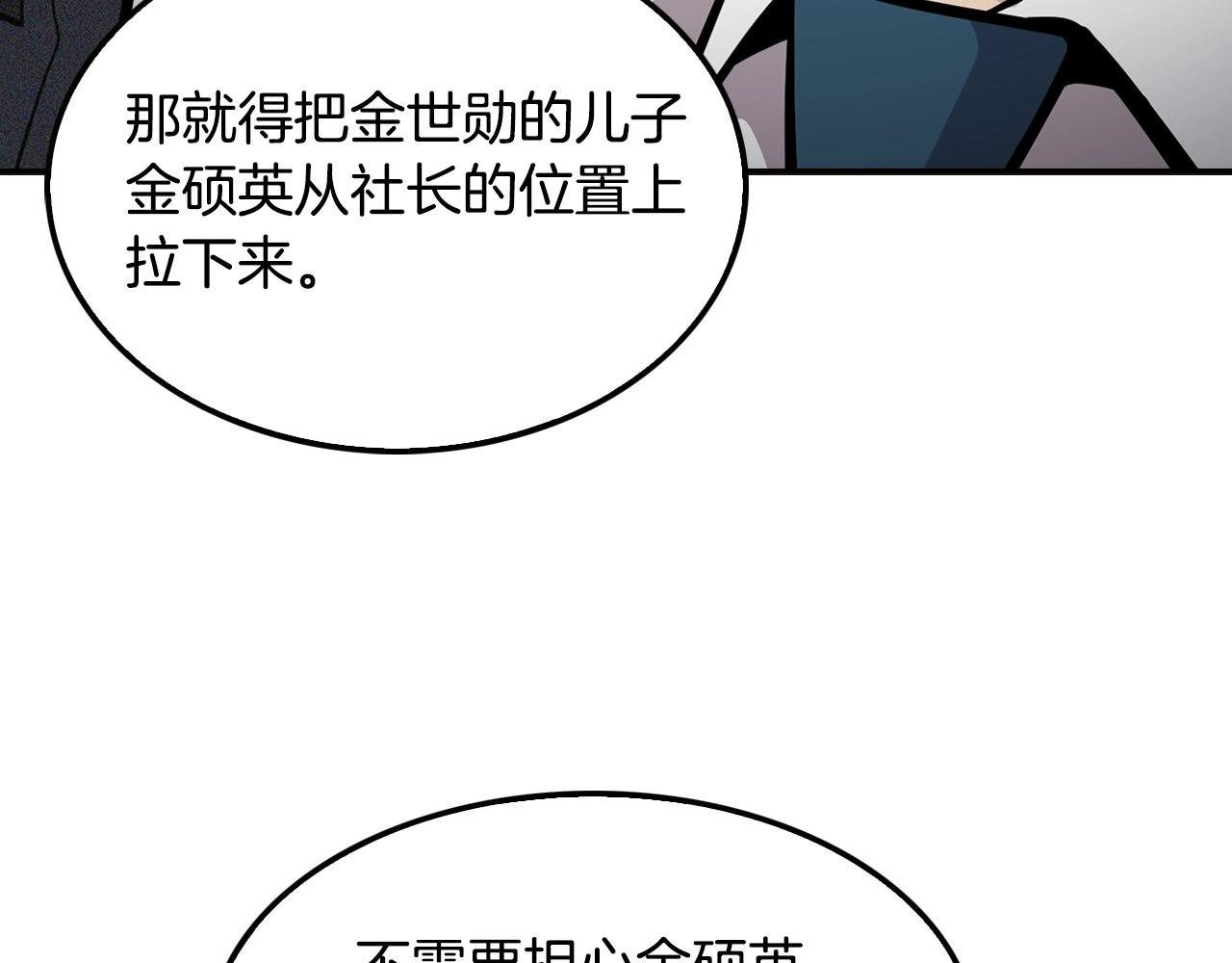 第100话 疯子