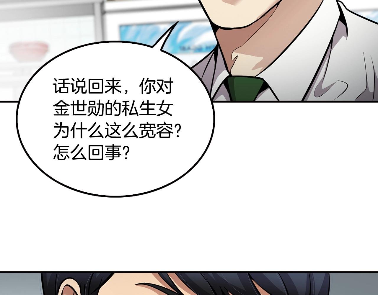 第100话 疯子