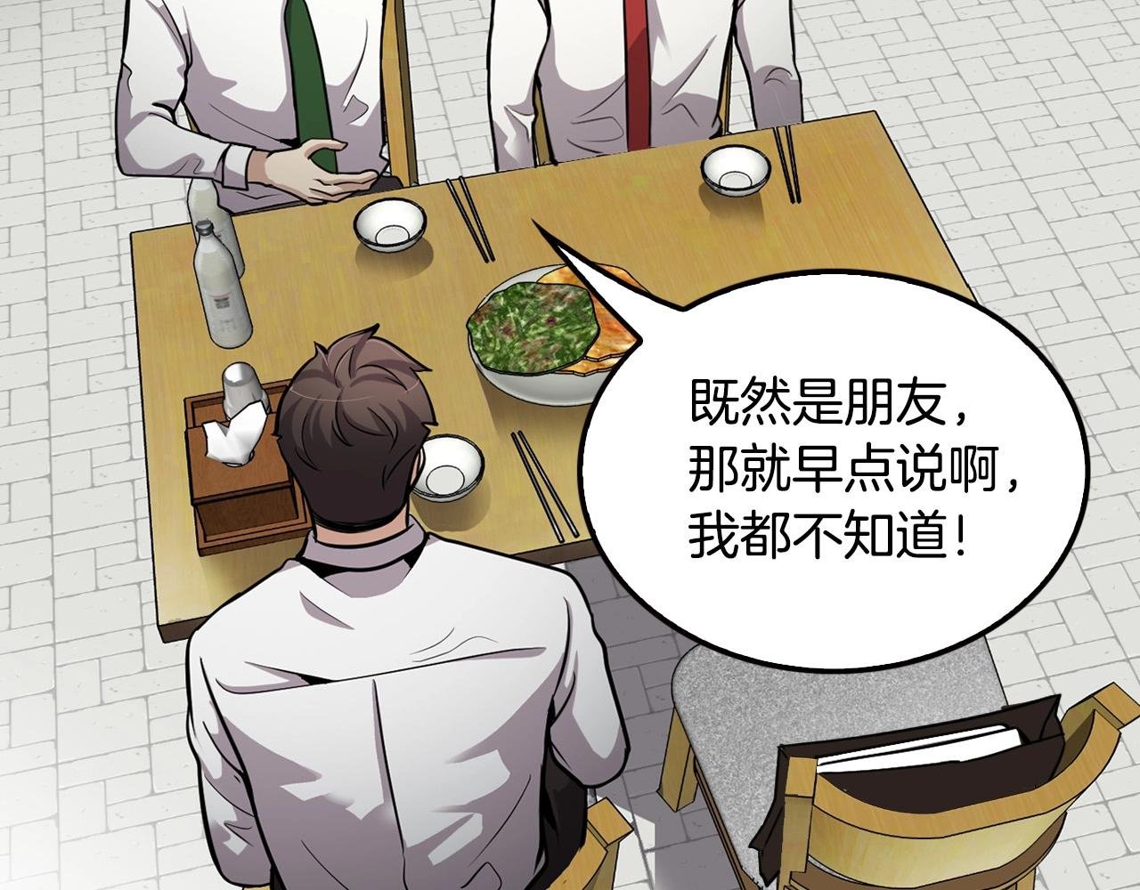 第100话 疯子