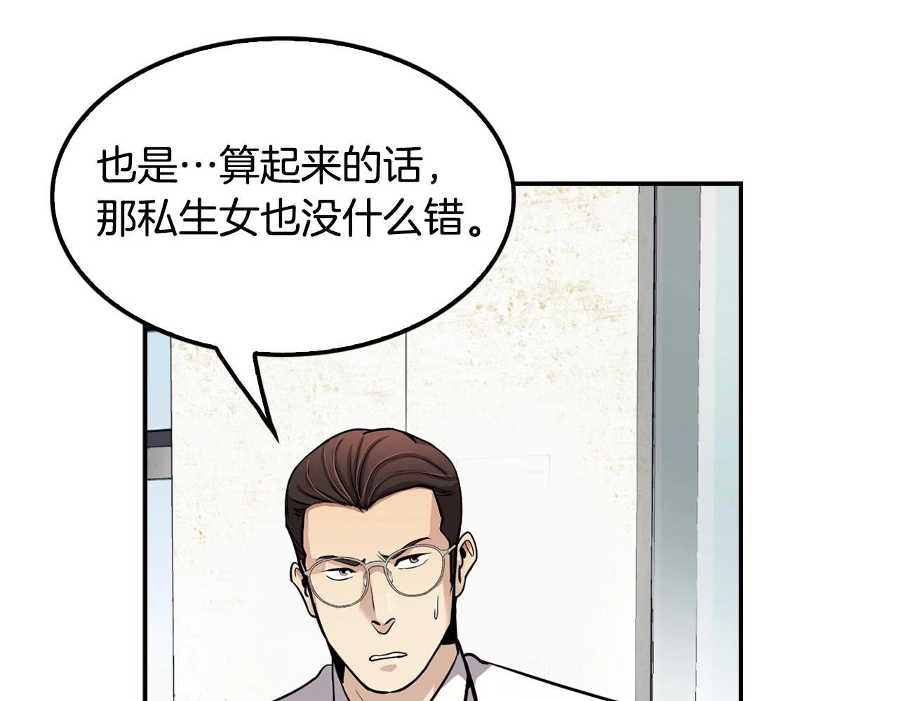第100话 疯子