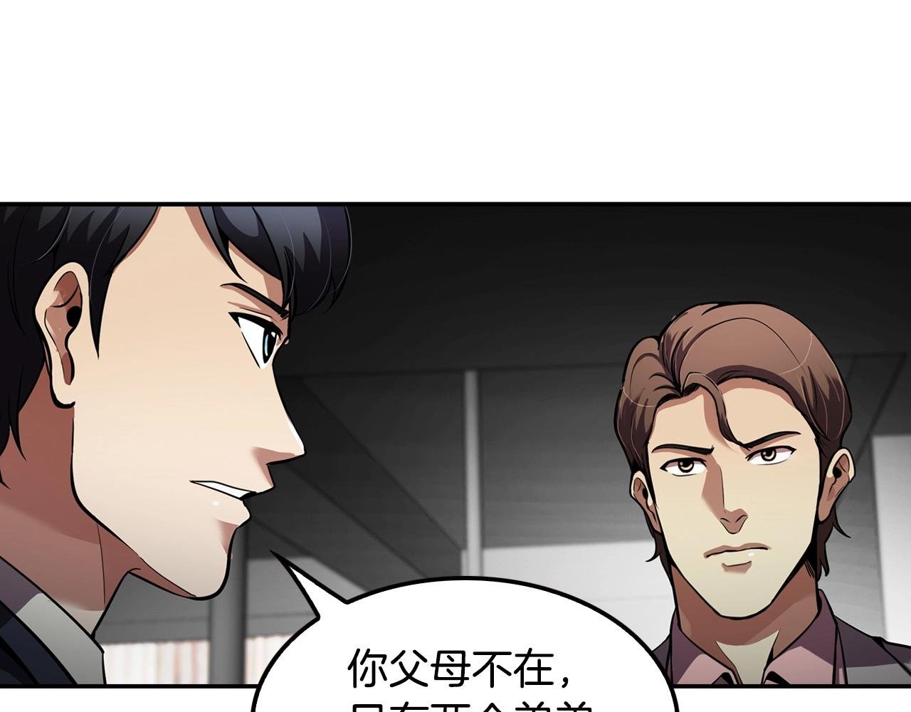 第101话 一家人