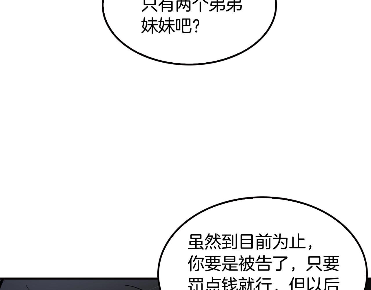 第101话 一家人