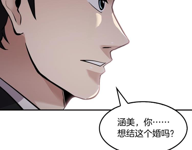 第80话 双管齐下！